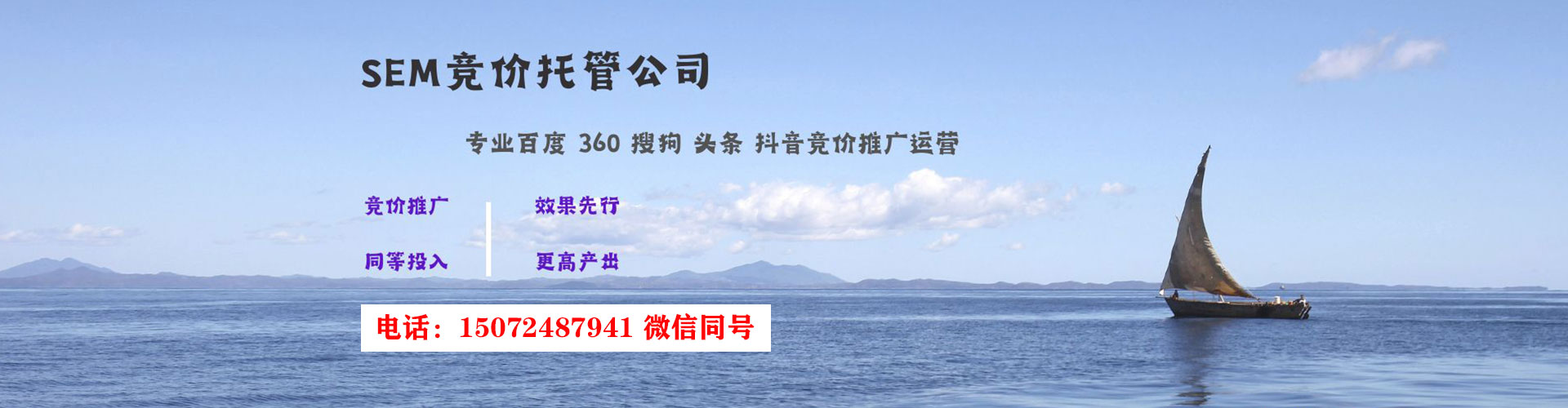 文圣百度竞价推广