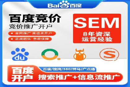 某行业sem优化托管的成功经验分享