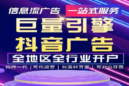 抖音平台：信息流广告案例分析